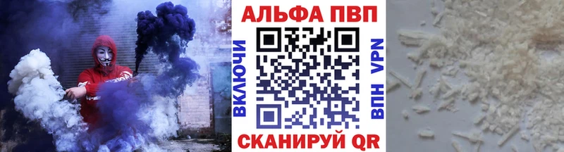 цена наркотик  Тарко-Сале  A PVP VHQ 