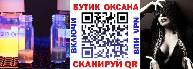 маркетплейс формула  цена наркотик  Тарко-Сале  БУТИРАТ оксибутират 
