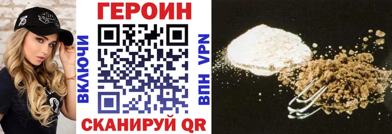 ГЕРОИН Heroin  Тарко-Сале 