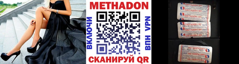 Метадон VHQ  Тарко-Сале 